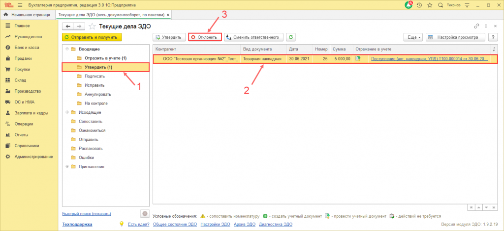 Отклонение рис.1.png Отклонение рис.1.png